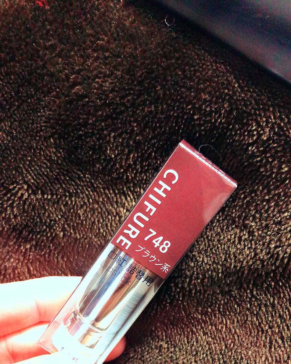 口紅（詰替用）/ちふれ/口紅を使ったクチコミ（1枚目）