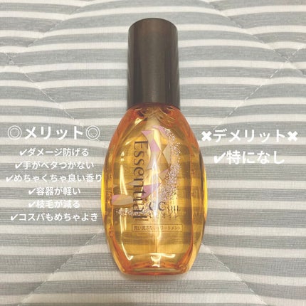 CCオイル/エッセンシャル/ヘアオイルを使ったクチコミ(2枚目)