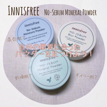 ノーセバム ブラーパウダー/innisfree/ルースパウダーを使ったクチコミ（1枚目）