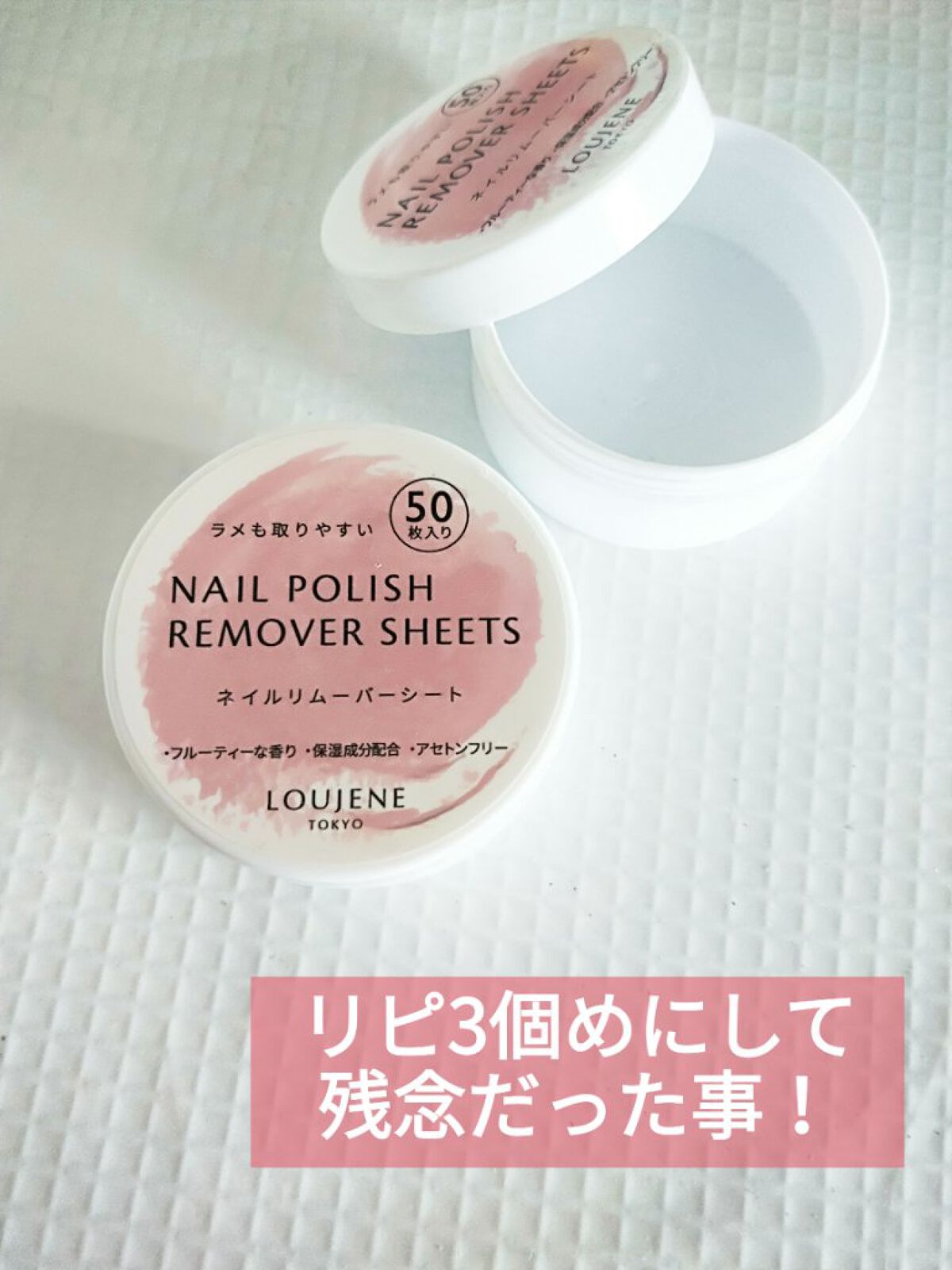 LJ ネイルリムーバーシート/セリア/除光液を使ったクチコミ(1枚目)