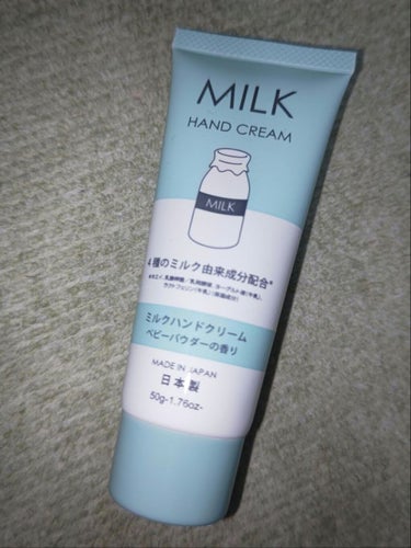 DAISO ミルクハンドクリームのクチコミ「日本製ハンドクリーム！ベビーパウダーの香りで第一印象アップ作戦！
こちらはDAISOで購入した.....」（1枚目）