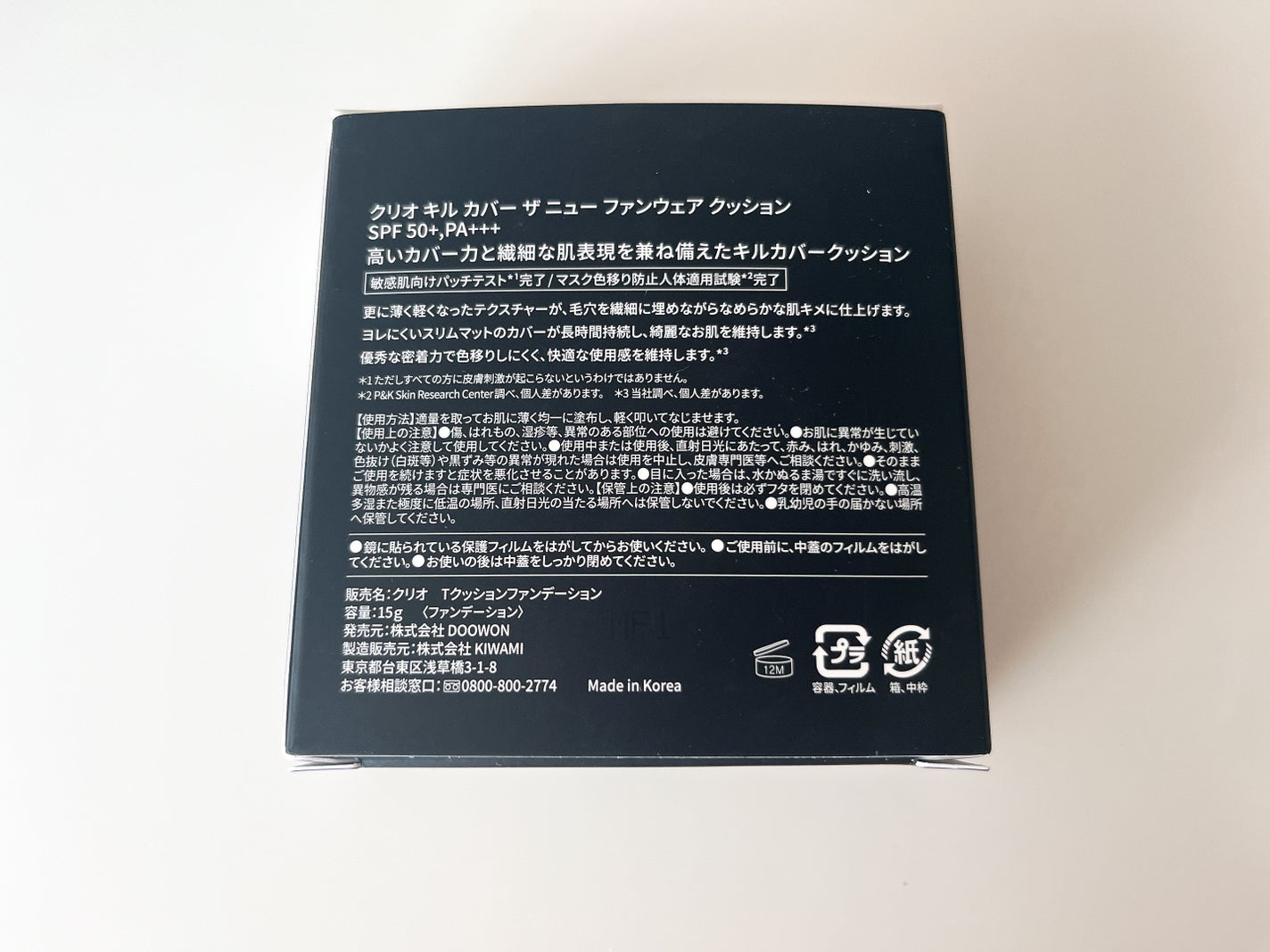 キル カバー ザ ニュー ファンウェア クッション/CLIO/クッションファンデーションを使ったクチコミ(2枚目)