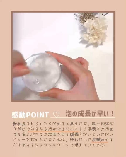 らな ♡ 韓国スキンケア / 韓国コスメ on LIPS 「炭酸泡がクセになる...♡もっちり美白肌になりたい人集合✋👭..」(5枚目)