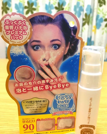 kana on LIPS 「ぷくぷく重曹ハナ泡プレミアムパック♥毛穴の黒ずみが気になって買..」（1枚目）