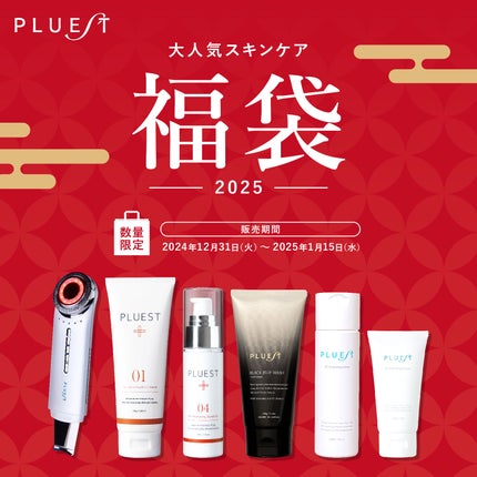 PLUEST公式アカウント on LIPS 「大変お待たせしました!PLUESTのお得な福袋が楽天で登場♪洗..」(1枚目)