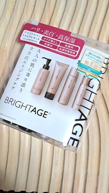 トラベルセット トラベルセット(新)/BRIGHTAGE/トライアルキットを使ったクチコミ（1枚目）