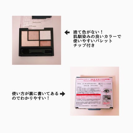 バーチャルアイズメイカー/KATE/アイシャドウパレットを使ったクチコミ(2枚目)
