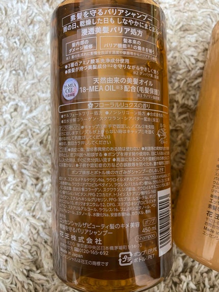 ザビューティ 髪のキメ美容素髪を守る バリアシャンプー/コンディショナー/エッセンシャル/シャンプー・コンディショナーを使ったクチコミ(2枚目)