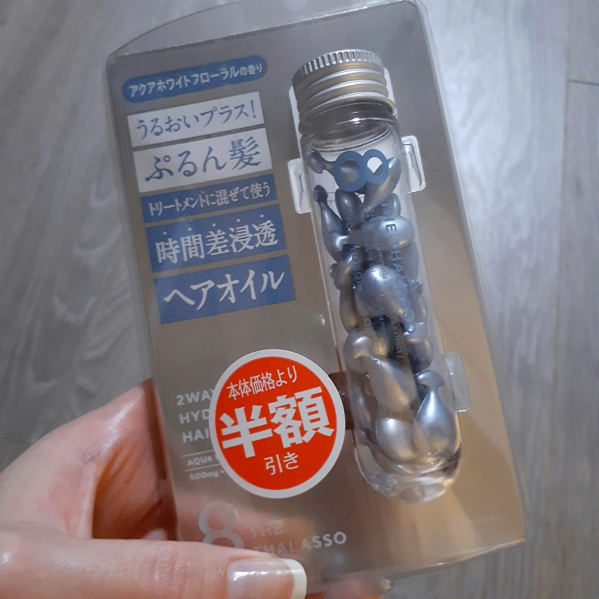 ハイドロポーション 美容液ヘアオイル（アクアホワイトフローラルの香り）/エイトザタラソ/ヘアオイルを使ったクチコミ（1枚目）