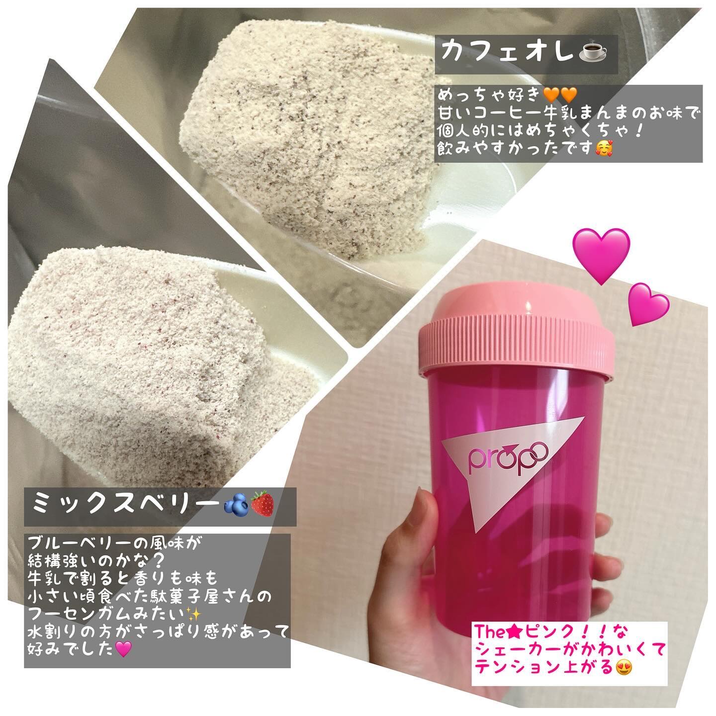 プロポ プロテイン(カフェオレ味)/ロート製薬/その他プロテインを使ったクチコミ（3枚目）