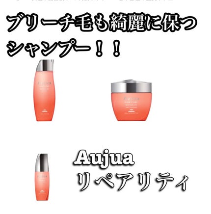リペアリティ ヘアトリートメント/オージュア/ヘアマスク・ヘアパックを使ったクチコミ(1枚目)