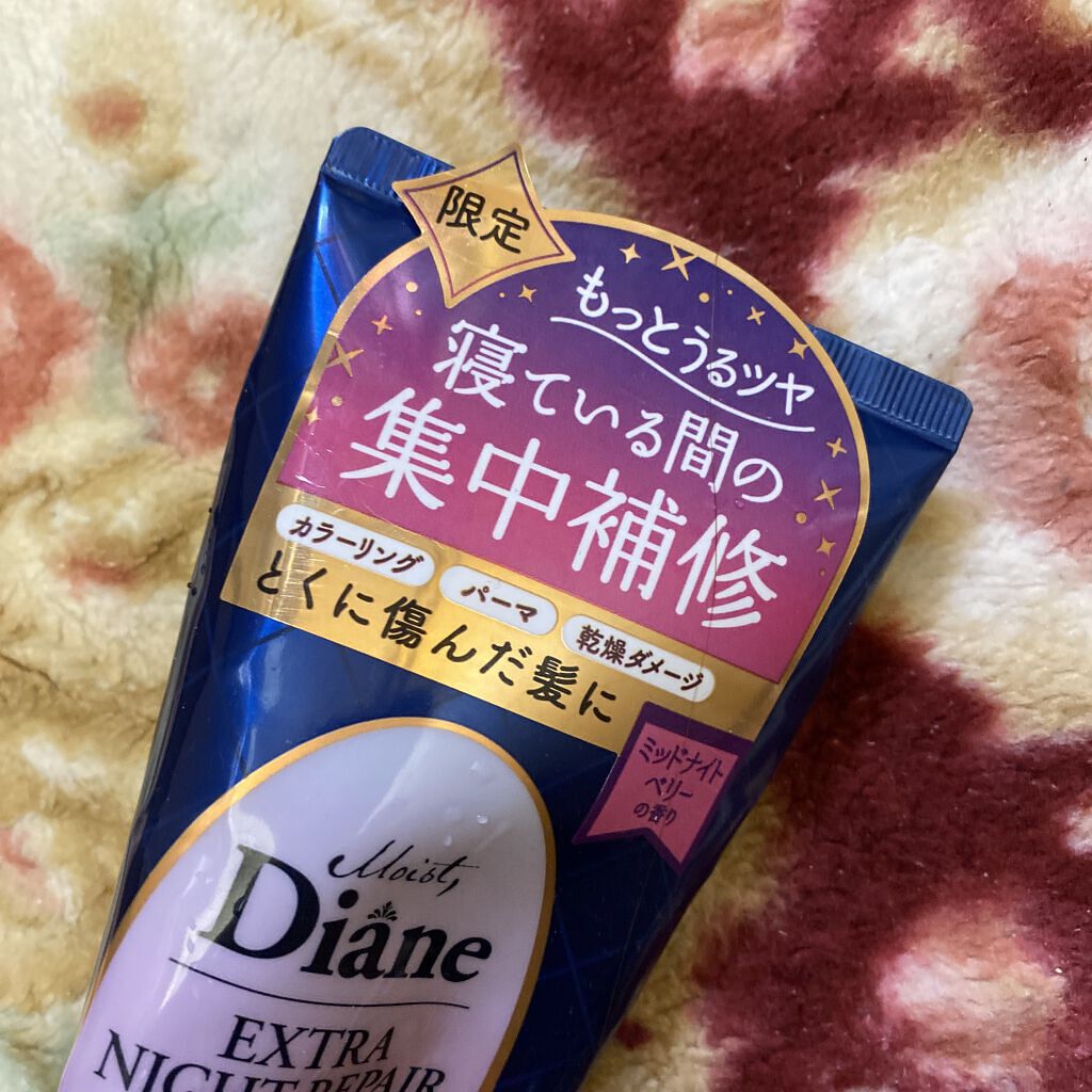 モイストダイアン パーフェクトビューティ エクストラダメージリペア ヘアマスク/ダイアン/ヘアマスク・ヘアパックを使ったクチコミ（1枚目）