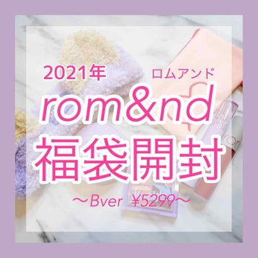 ゼロベルベットティント/rom&nd/口紅を使ったクチコミ（1枚目）