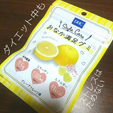 DHC おなか満足グミのクチコミ「サプリメントやダイエット食品でお馴染みのDHCさんから発売されているグミを発見しました💓


.....」（1枚目）