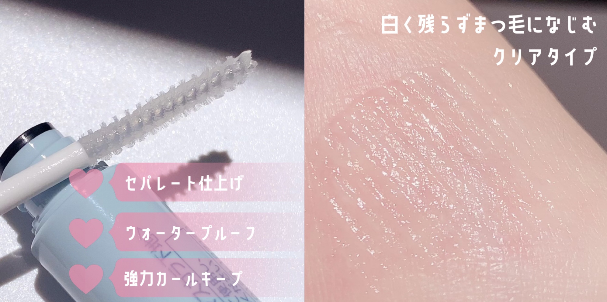 ピメル うそつき下地/pdc/マスカラ下地を使ったクチコミ（2枚目）