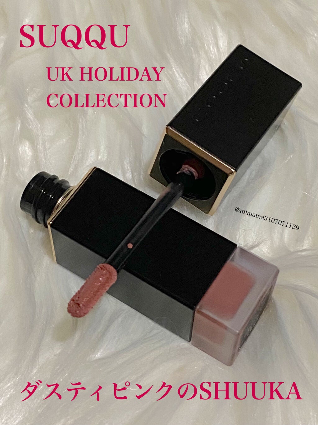 コンフォート リップ フルイド フォグ/SUQQU/口紅を使ったクチコミ(1枚目)