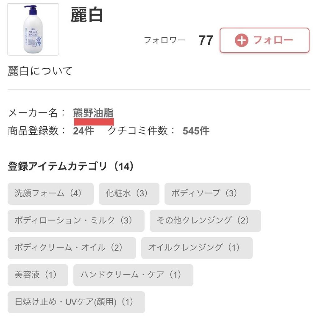 ハトムギ化粧水/ドン・キホーテプライベートブランド 情熱価格/化粧水を使ったクチコミ(5枚目)