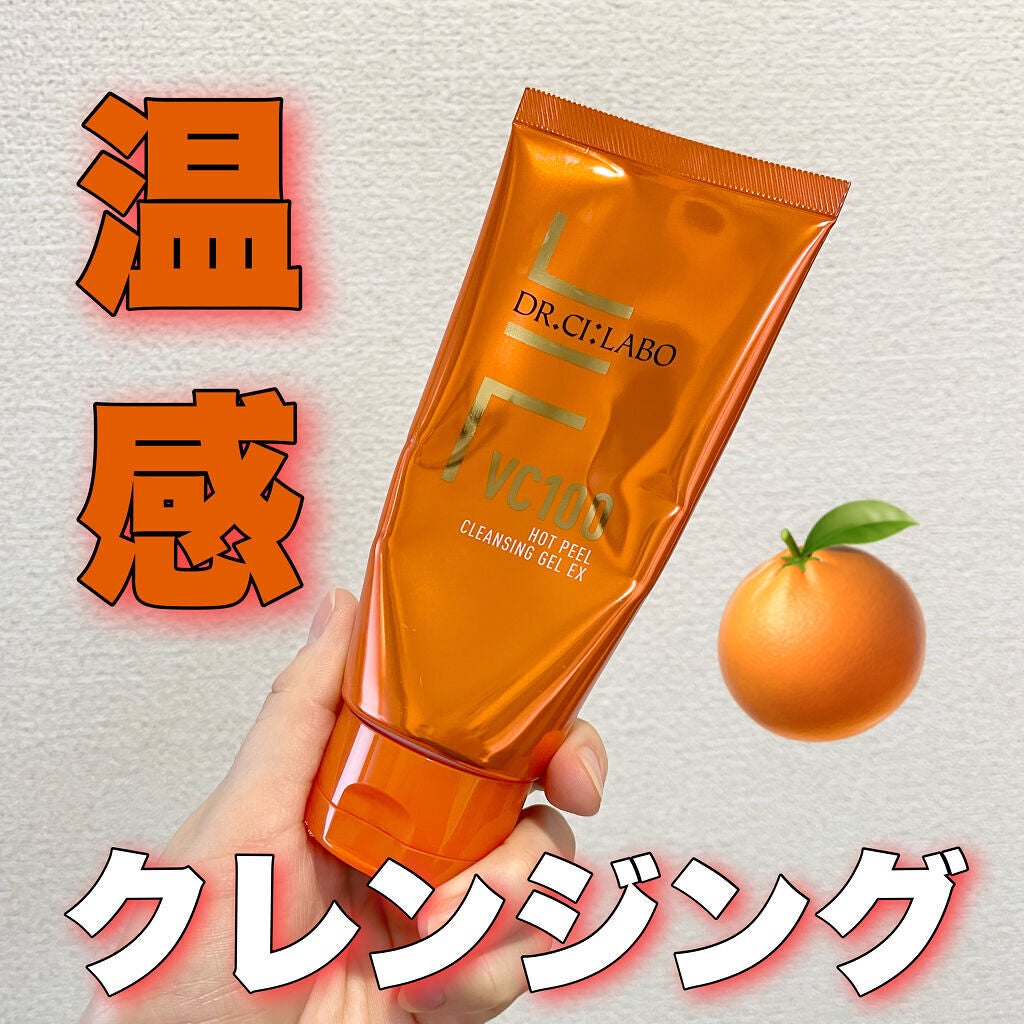 VC100ホットピールクレンジングゲルEX/ドクターシーラボⓇ/クレンジングジェルを使ったクチコミ(1枚目)