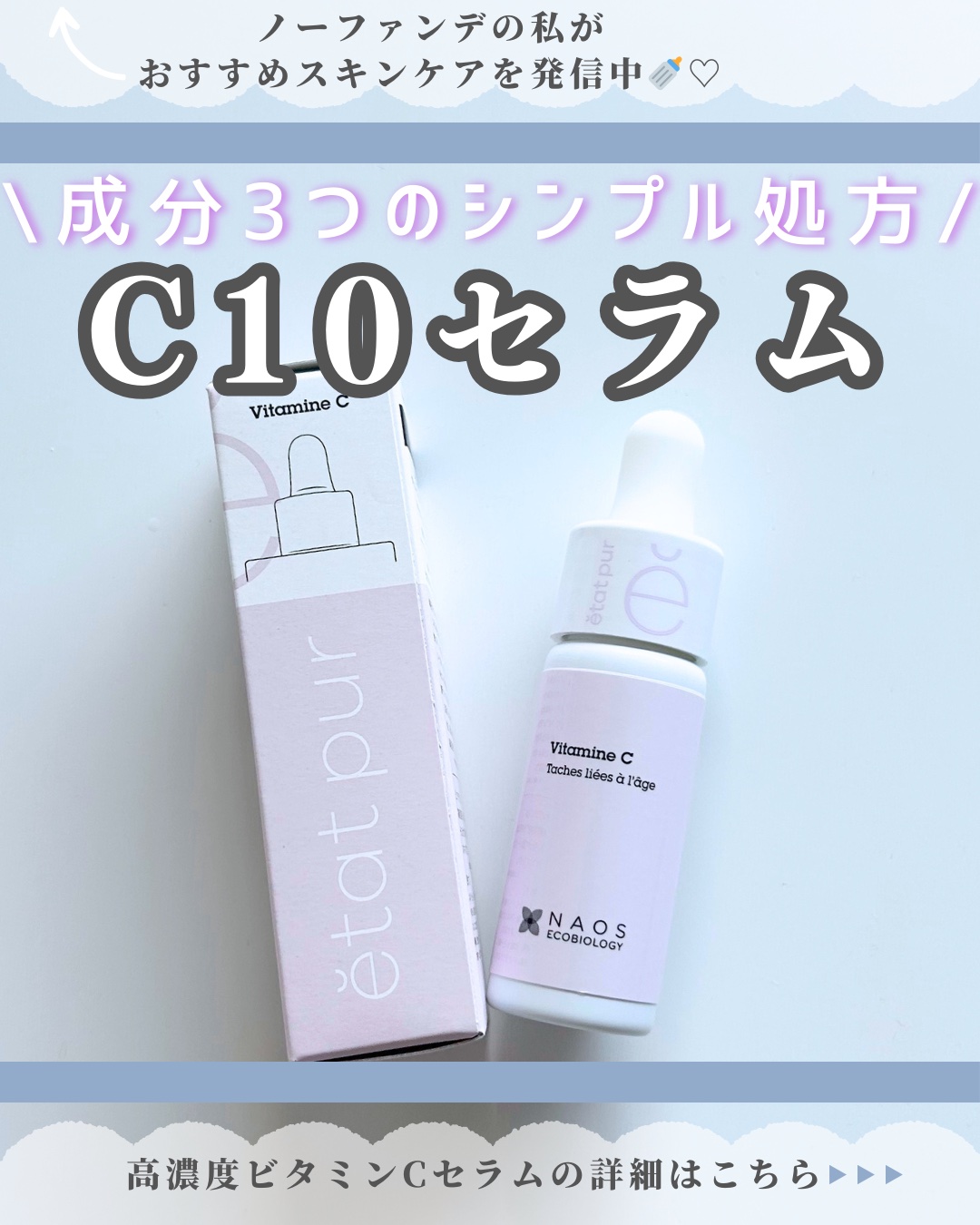 サインフォーカス ピュアアクティブ C10/エタピュール/美容液を使ったクチコミ（1枚目）