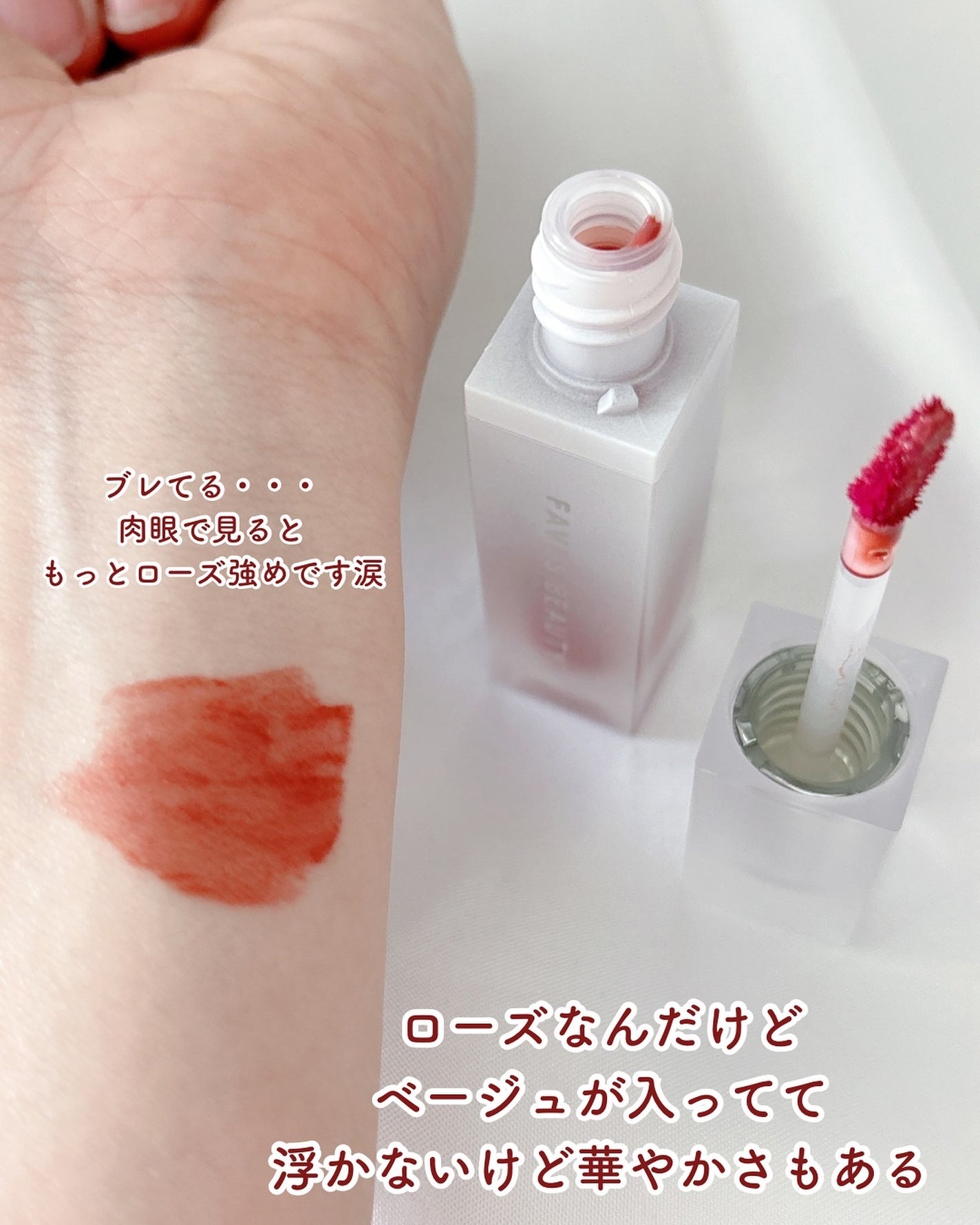 マイカラー ウォーターティント/FAVES BEAUTY/リップティントを使ったクチコミ(3枚目)