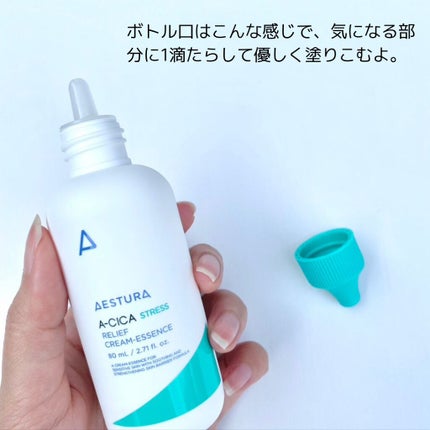 A-CICA ストレスリリーフクリームエッセンス/AESTURA/美容液を使ったクチコミ(4枚目)