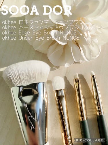 okhee Edge Eye Brush(NUN05)/SOOA DOR/メイクブラシを使ったクチコミ（1枚目）