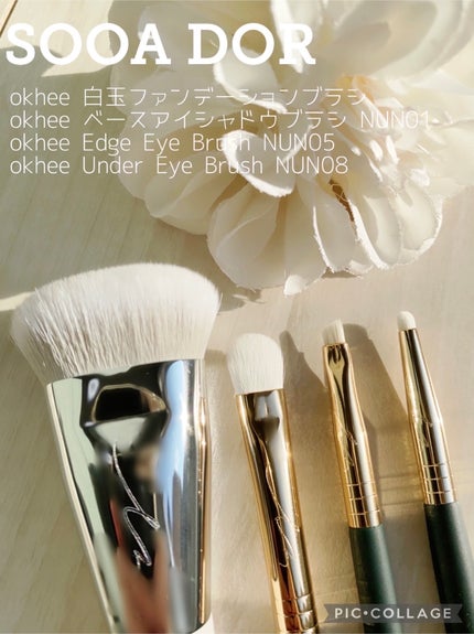okhee Under Eye Brush(NUN08)/SOOA DOR/メイクブラシを使ったクチコミ(1枚目)
