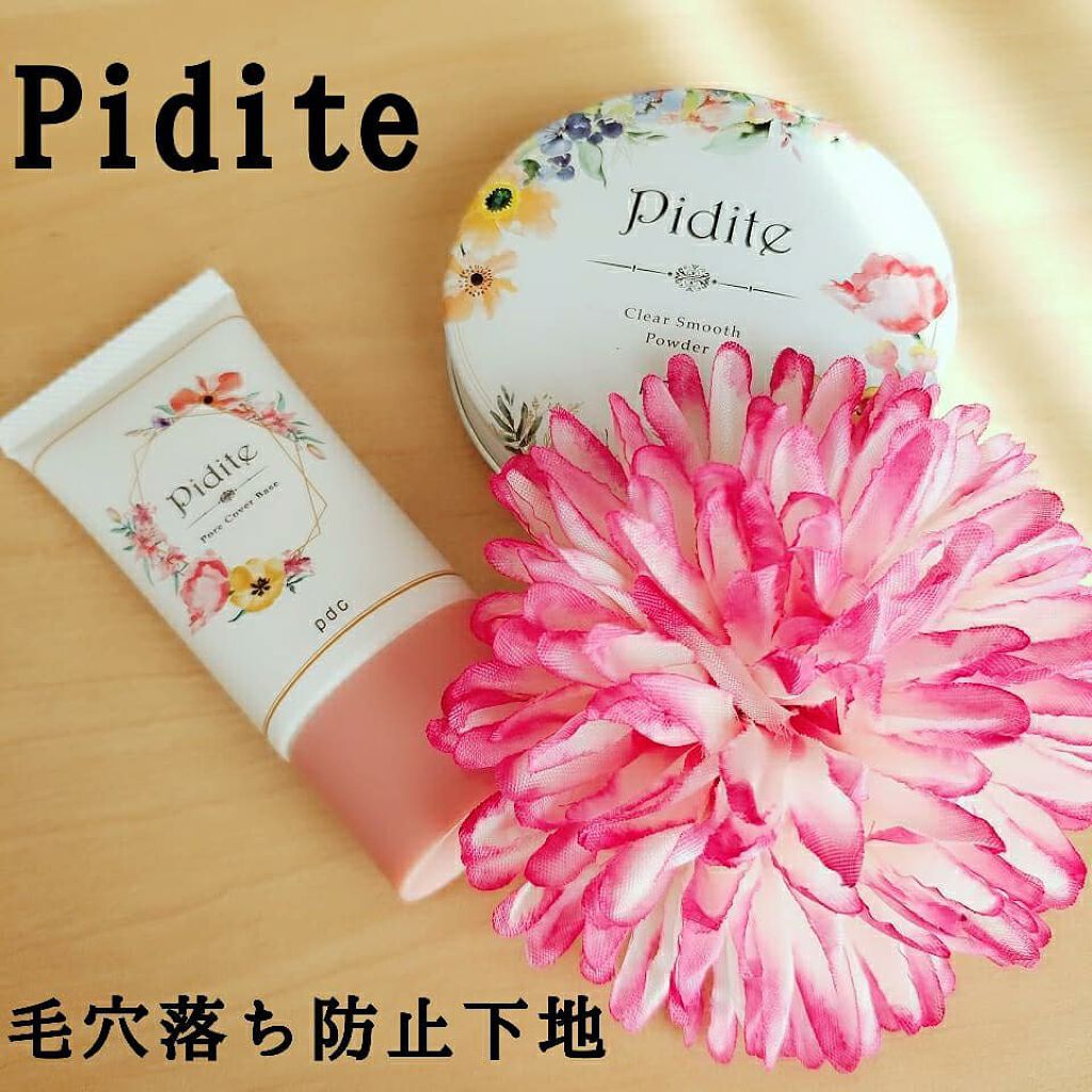 ピディット 毛穴落ち防止下地/pdc/化粧下地を使ったクチコミ(1枚目)