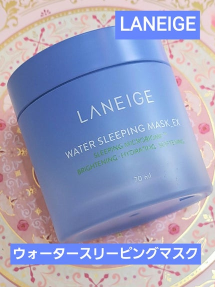 ウォータースリーピングマスク/LANEIGE/フェイスクリームを使ったクチコミ(1枚目)