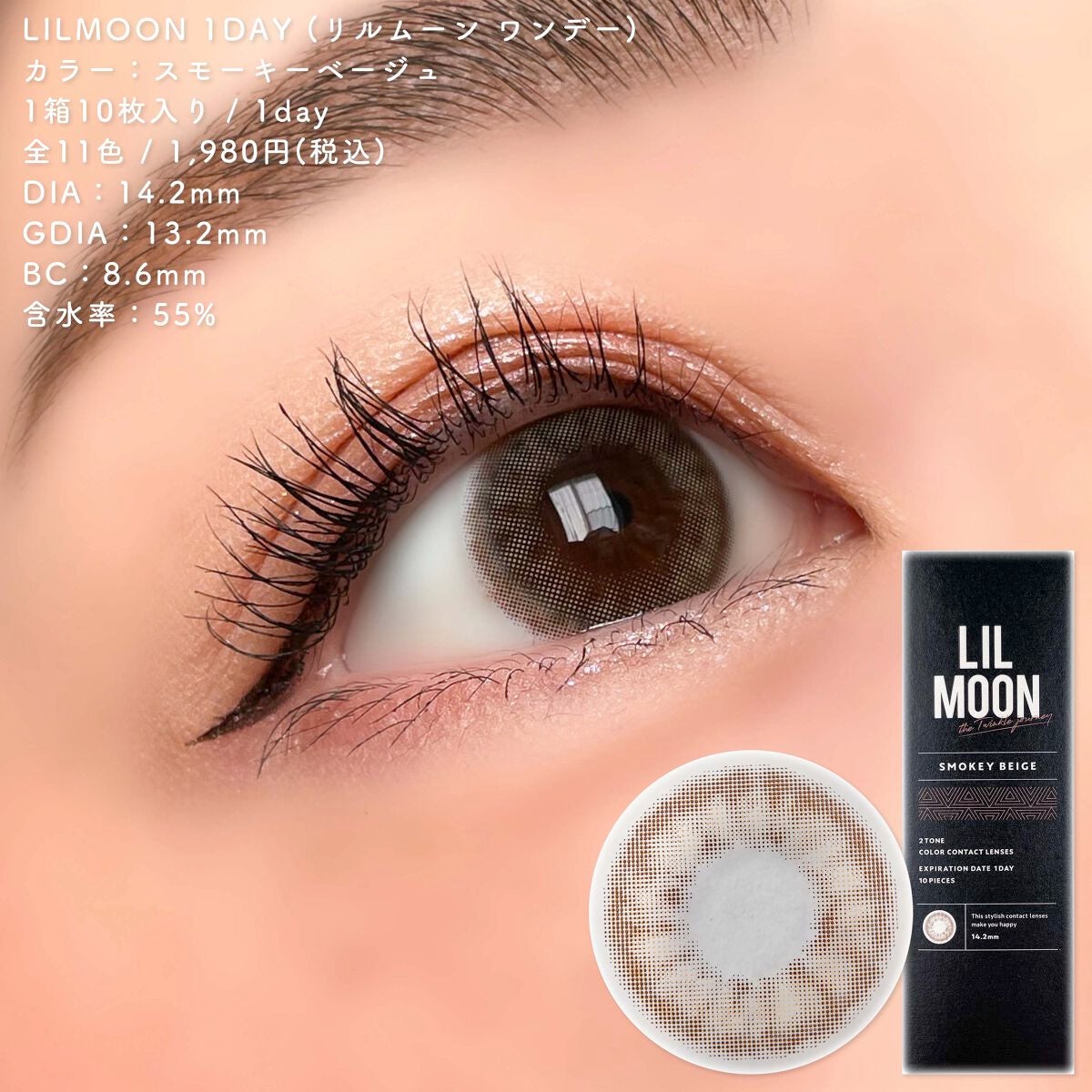 LIL MOON 1day/LILMOON/ワンデー(1DAY)カラコンを使ったクチコミ(4枚目)
