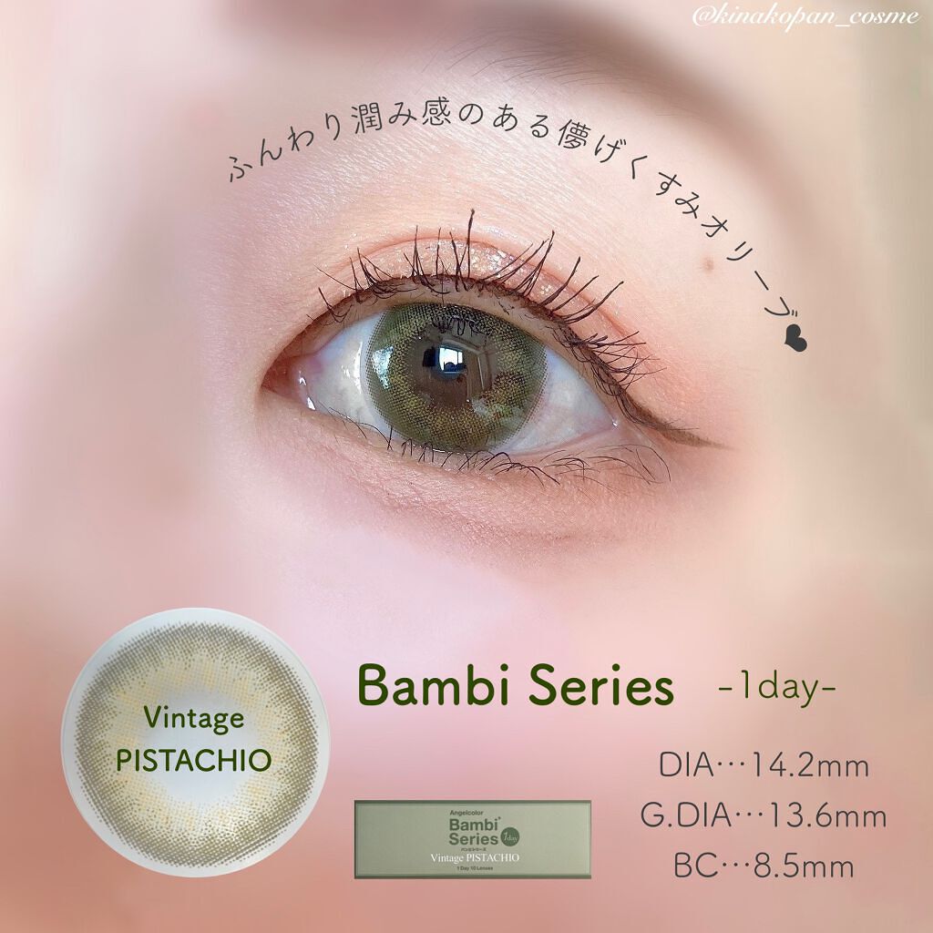 Angelcolor Bambi Series Vintage 1day/AngelColor/ワンデー(1DAY)カラコンを使ったクチコミ(1枚目)