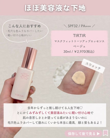 ウォータフルトーンアップサンクリーム/ダルバ/日焼け止めクリームを使ったクチコミ(5枚目)