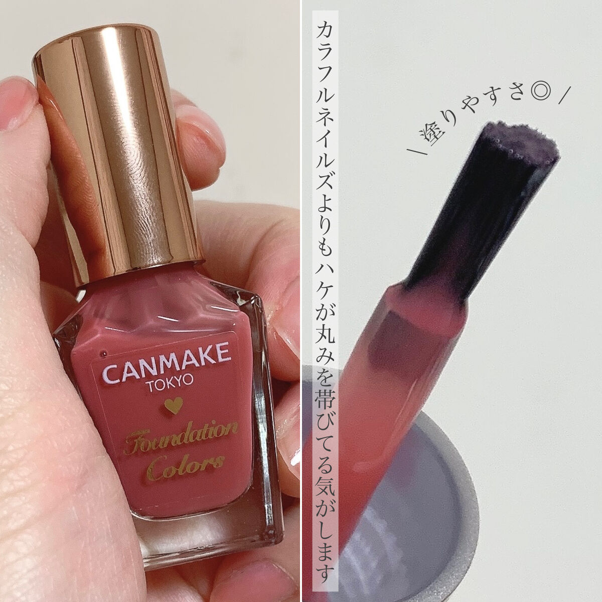 ファンデーションカラーズ/キャンメイク/マニキュアを使ったクチコミ（3枚目）