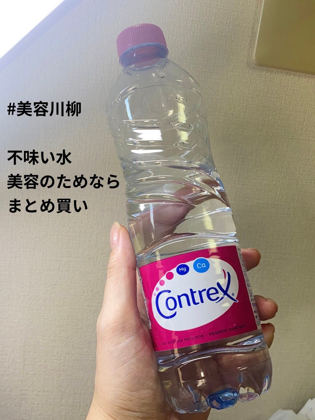 コントレックス/コントレックス/ミネラルウォーターを使ったクチコミ(1枚目)