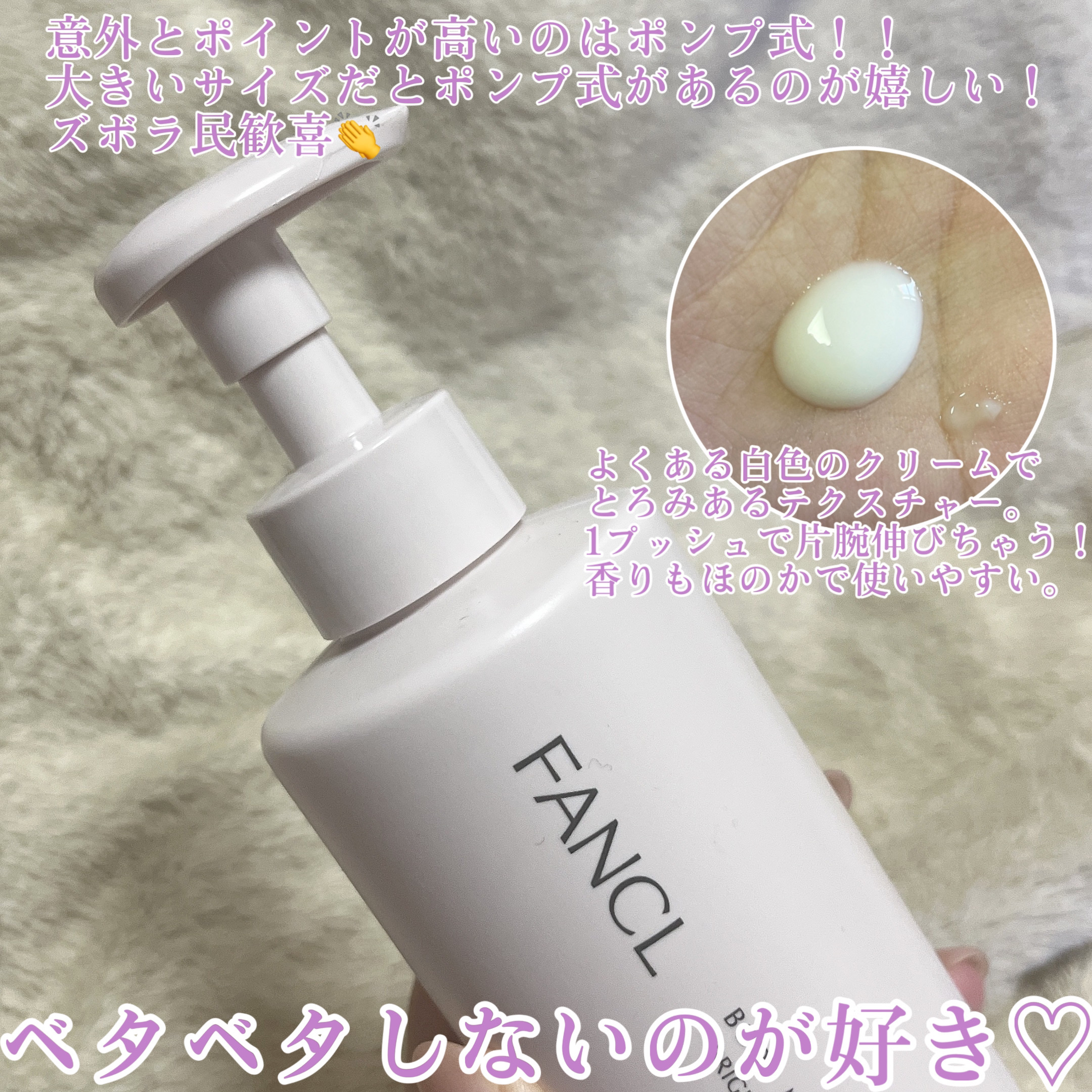 ボディミルク ブライトニング＆エイジングケア＜医薬部外品＞/ファンケル/ボディミルクを使ったクチコミ（3枚目）