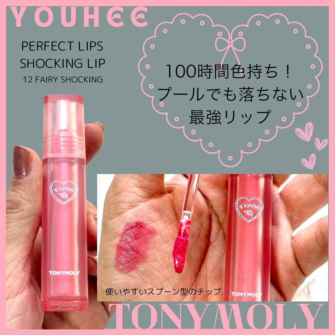 パーフェクトリップス ショッキング リップ/TONYMOLY/口紅を使ったクチコミ（2枚目）