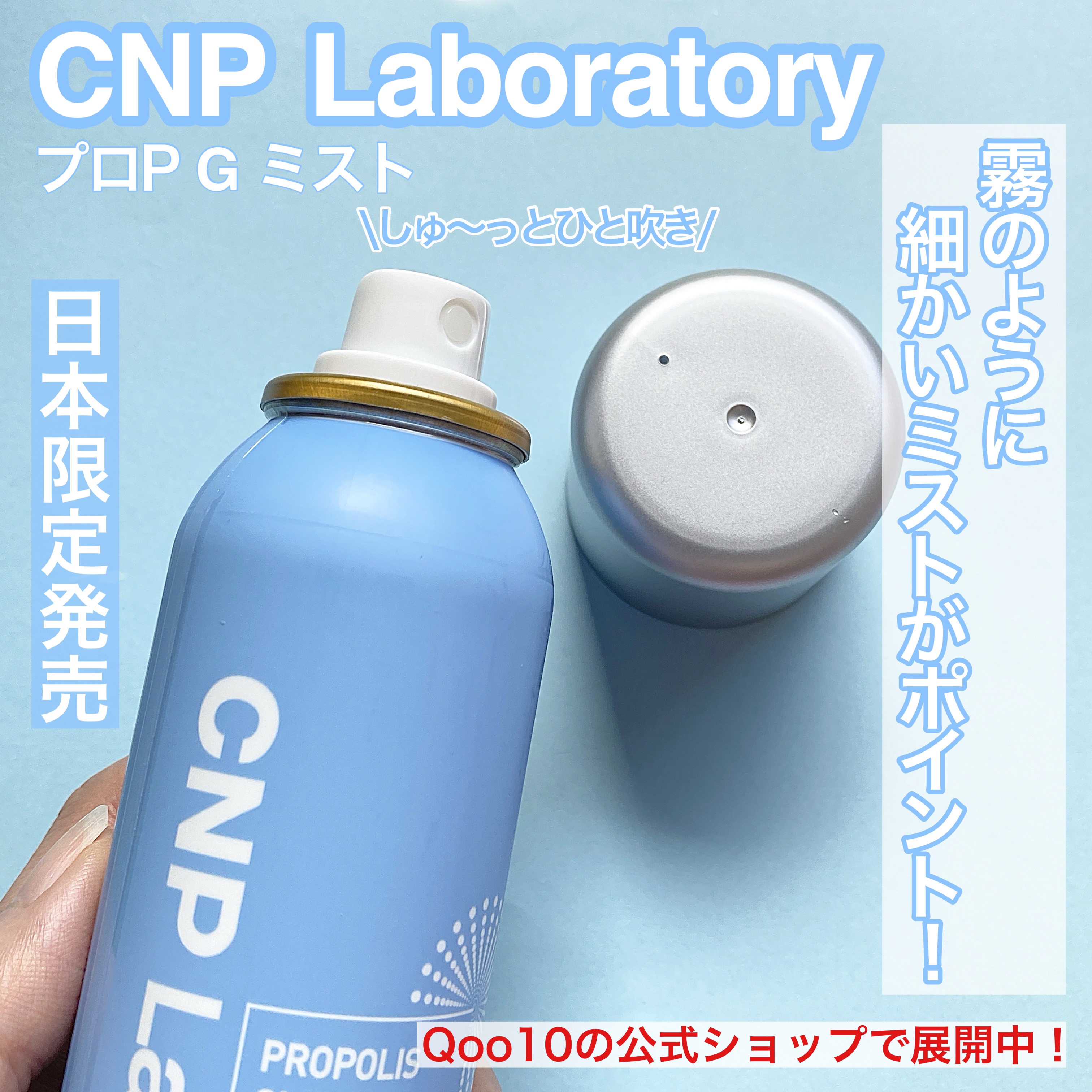 CNP プロ P G ミスト/CNP Laboratory/ミスト状化粧水を使ったクチコミ（2枚目）