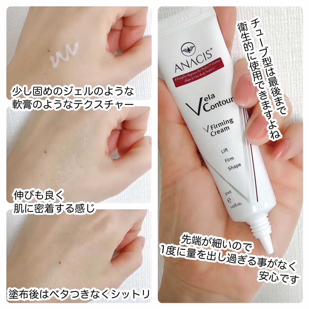 ベラコントゥアーフォーミングクリーム/ANACIS/フェイスクリームを使ったクチコミ（3枚目）