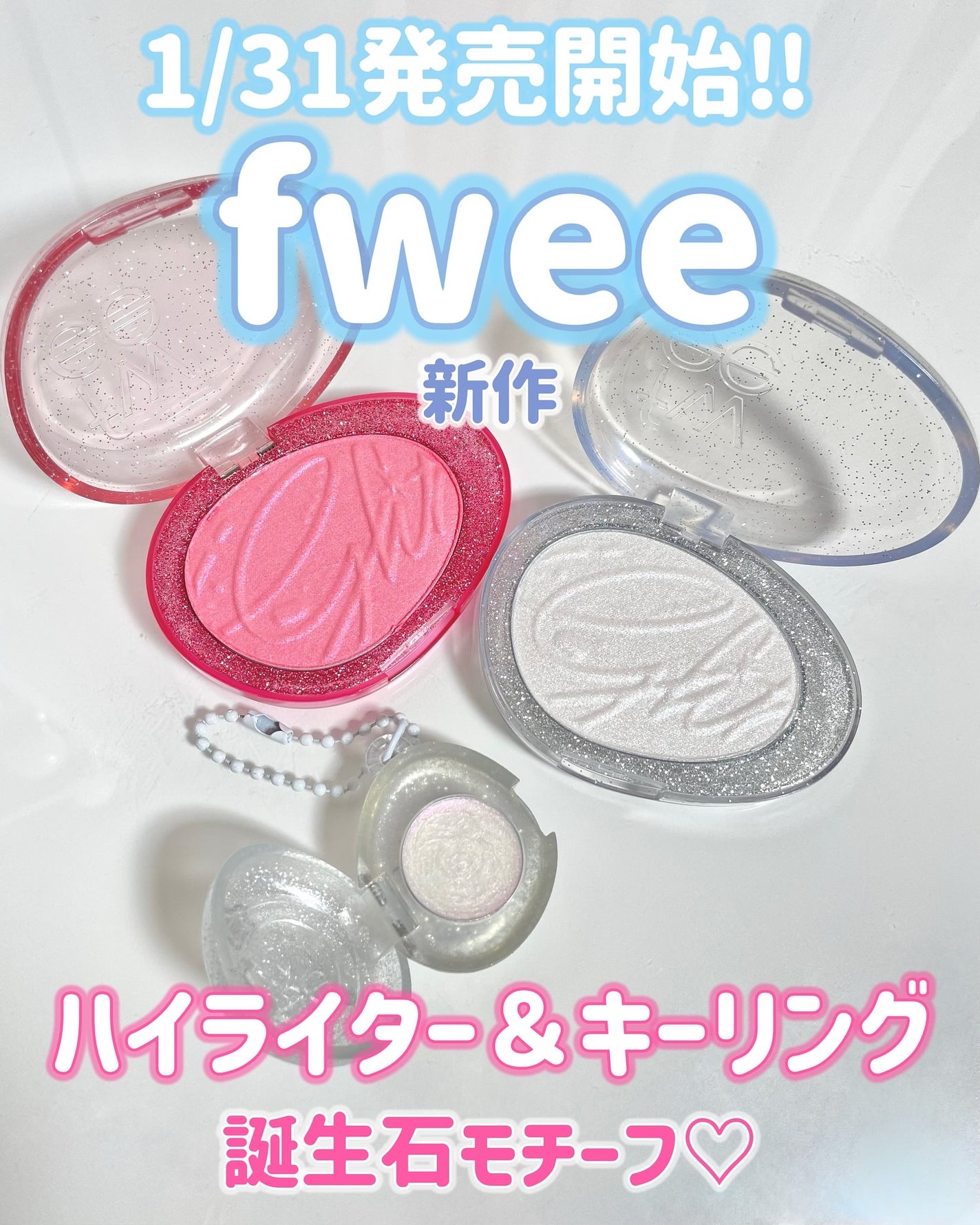 フィー グリッツストーンハイライター/fwee/パウダーハイライトを使ったクチコミ(1枚目)