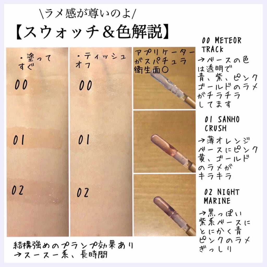 グラスティングウォーターグロス/rom&nd/リップグロスを使ったクチコミ(2枚目)