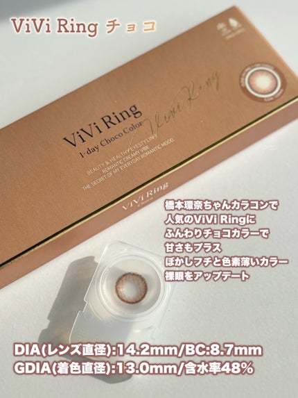 ViVi Ring 1day/OLENS/ワンデー(1DAY)カラコンを使ったクチコミ(5枚目)