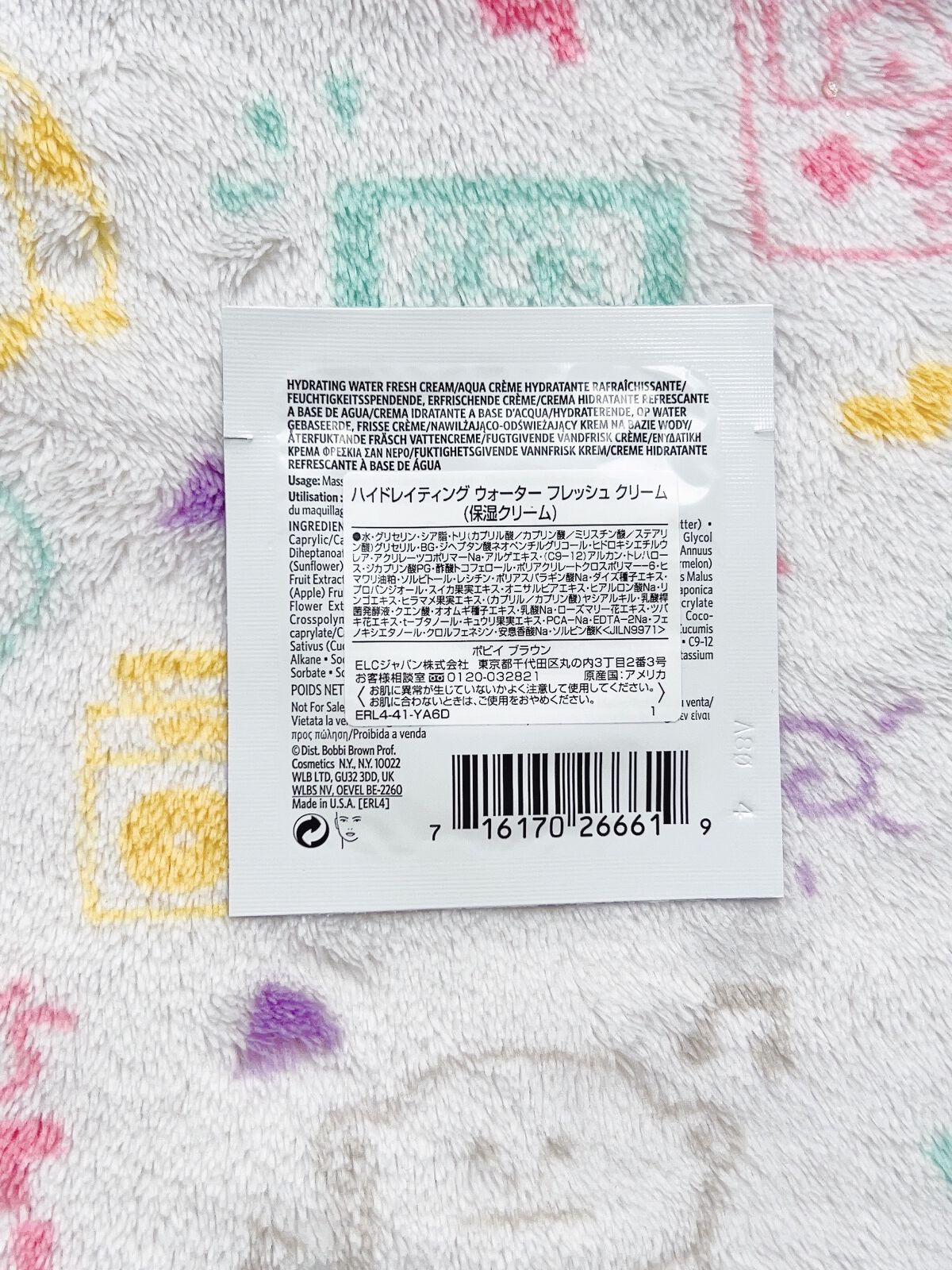 ハイドレイティング ウォーター フレッシュ クリーム/BOBBI BROWN/フェイスクリームを使ったクチコミ（2枚目）