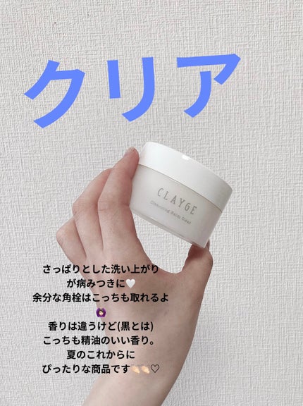 クレンジングバーム モイスト/CLAYGE/クレンジングバームを使ったクチコミ(3枚目)