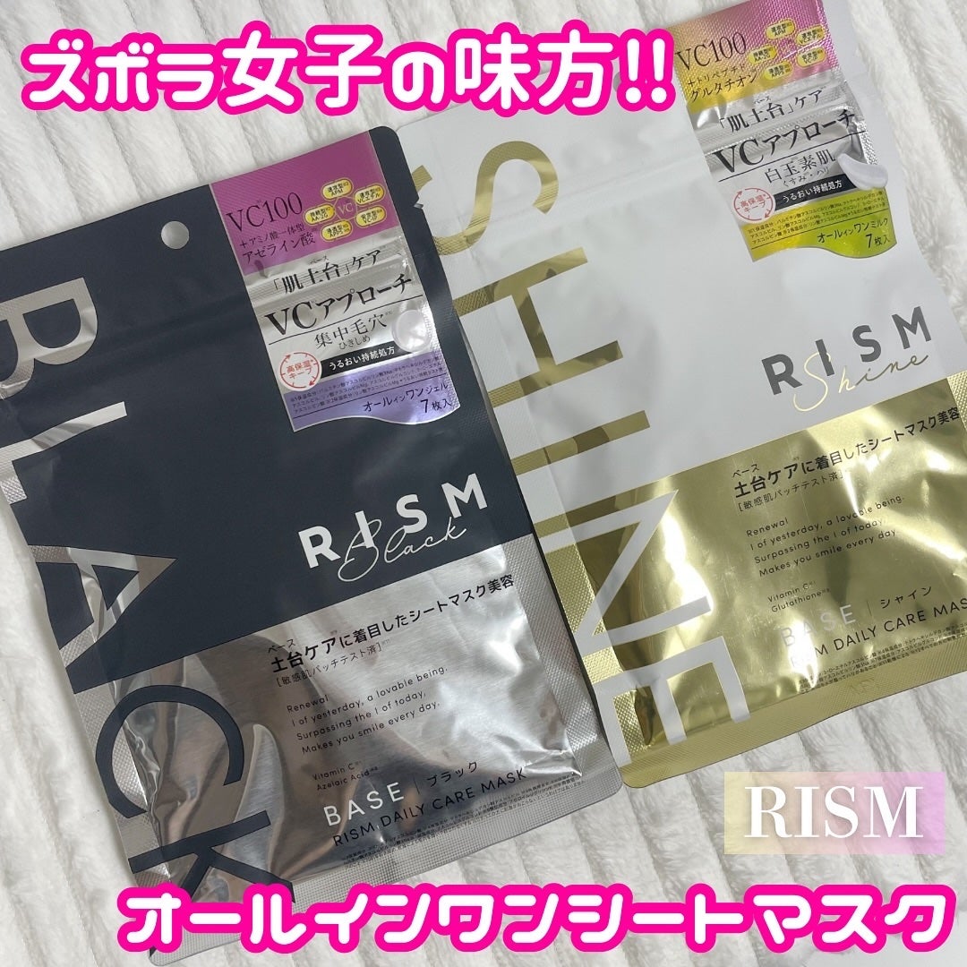 Runa on LIPS 「..▶︎RISM ベースデイリーケアマスク シャイン/ブラック..」(1枚目)