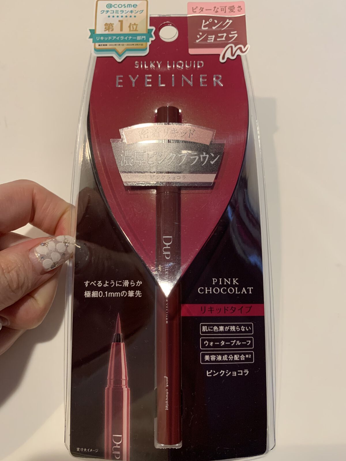 シルキーリキッドアイライナーWP/D-UP/リキッドアイライナーを使ったクチコミ（2枚目）