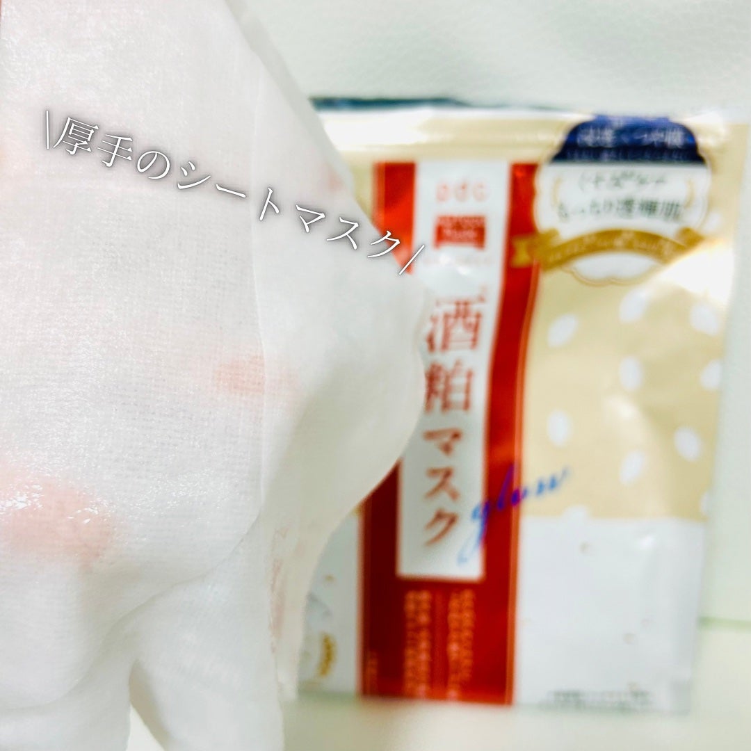 ワフードメイド 酒粕マスク グロー/pdc/シートマスク・パックを使ったクチコミ(2枚目)