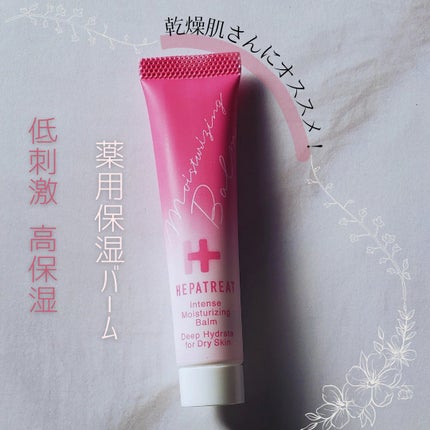 ヘパトリート薬用保湿バーム/ゼトックスタイル/フェイスバームを使ったクチコミ(1枚目)