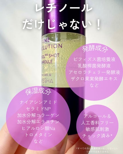 ミシャ タイムレボリューション レチ500ショット美容液/MISSHA/美容液を使ったクチコミ(6枚目)