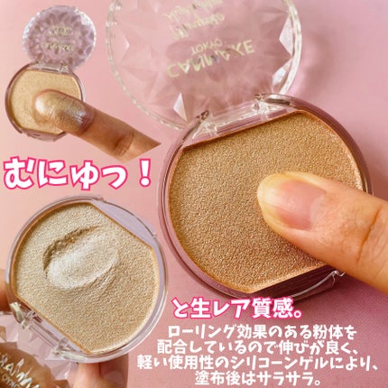 むにゅっとハイライター/キャンメイク/クリームハイライトを使ったクチコミ(3枚目)