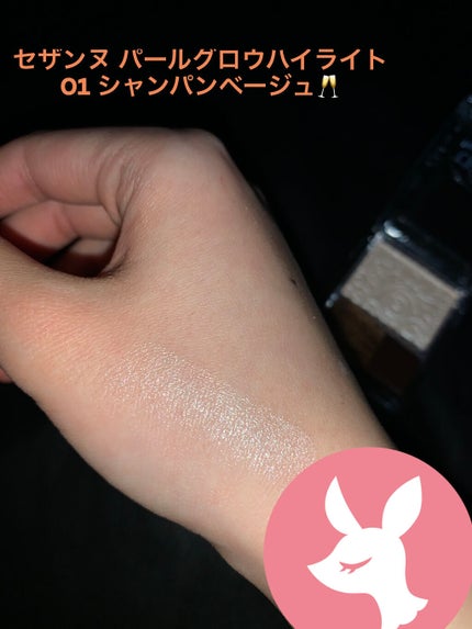 パールグロウハイライト/CEZANNE/パウダーハイライトを使ったクチコミ(2枚目)